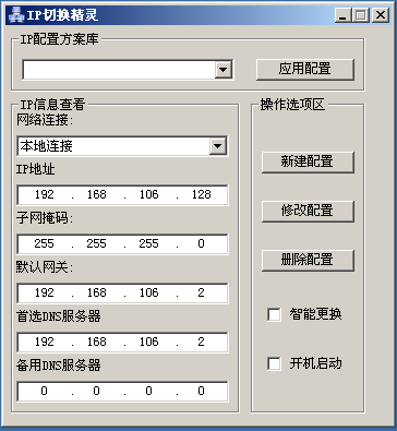 换国外ip地址的软件的简单介绍