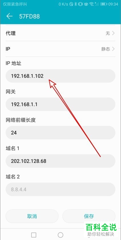 手机改国外ip地址软件的简单介绍