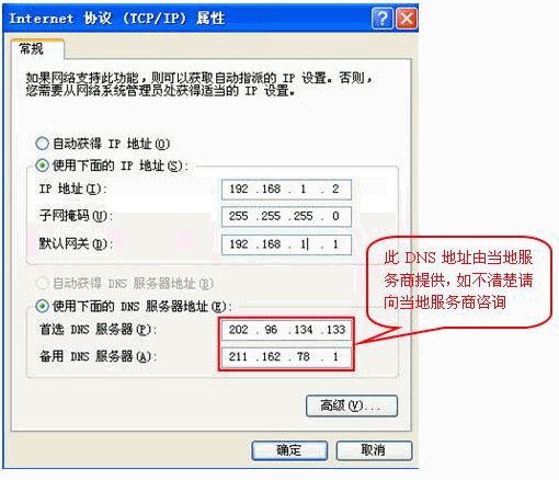 包含电脑怎么改IP地址的词条